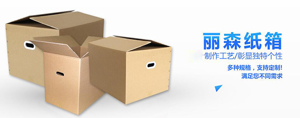 西安紙(zhi)箱 西安紙箱