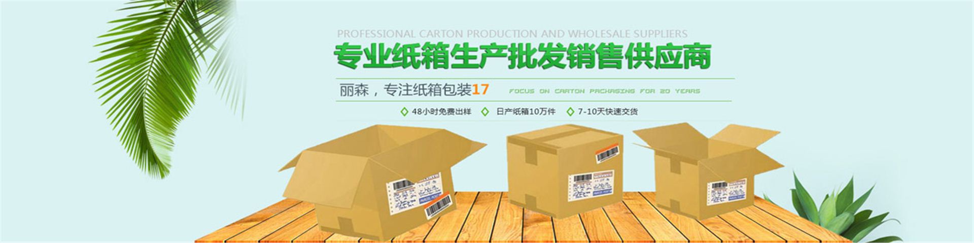 西安紙箱(xiāng)廠家生産紙箱(xiāng)過程中都有哪(na)些工藝